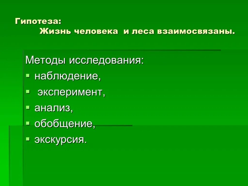 Обобщающие экскурсии