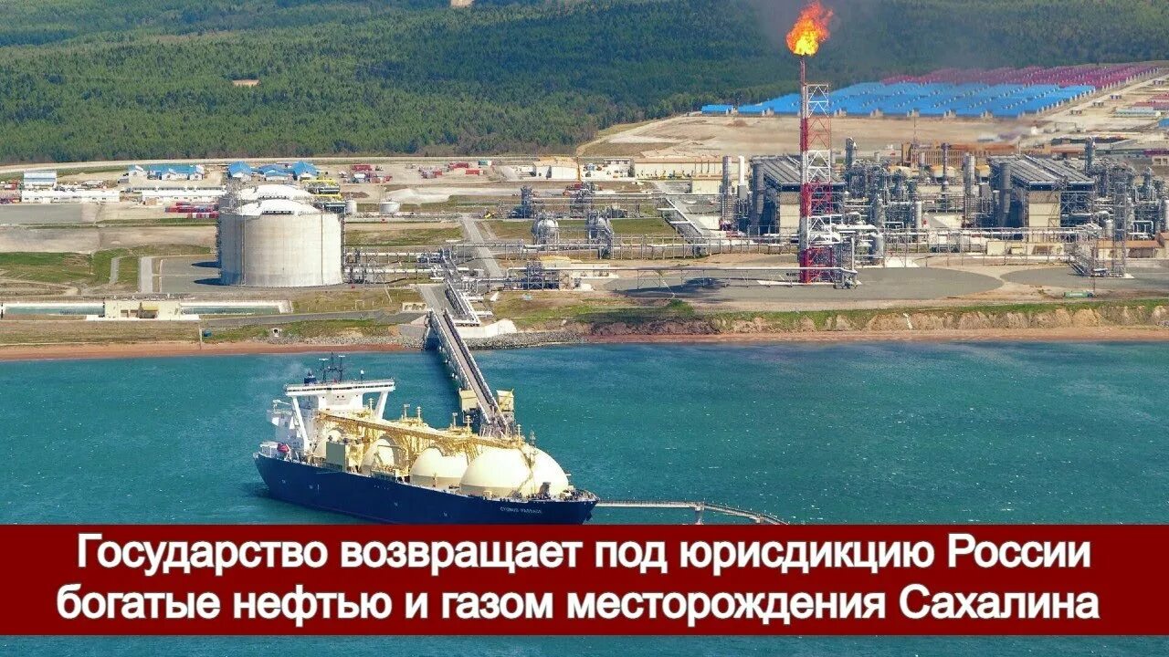 Россия богата нефтью и газом. Сахалин 1 месторождения. Месторождения Сахалин 2. Проект Сахалин 1. Газовые месторождения на Сахалине.