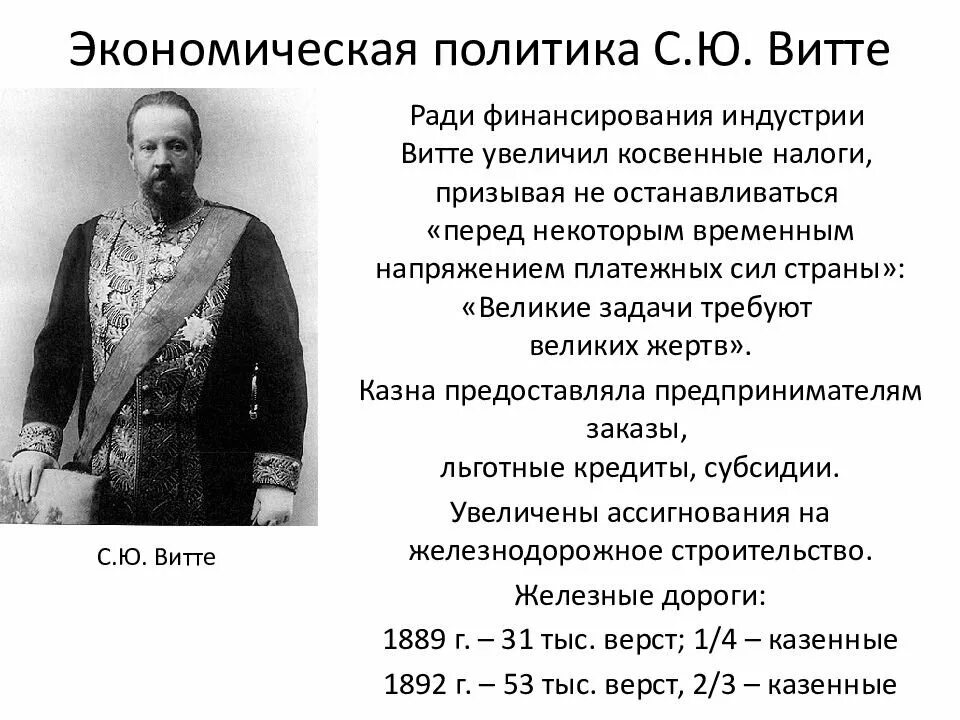 Бунге вышнеградский витте таблица. Бунай вышеградский витте реформы. деятельность бунге при александре 3 таблица. политика и а вышнеградского и с ю витте. экономические реформы бунге вышнеградский витте.