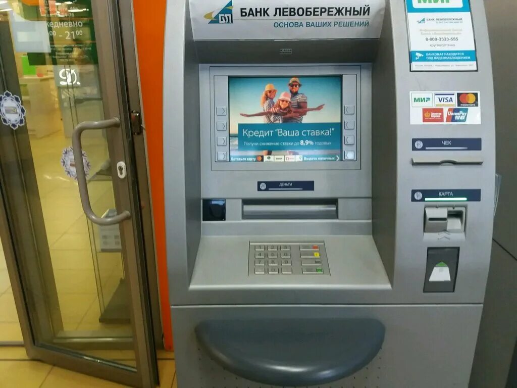 терминал новокузнецк. совкомбанк банкомат калуга. платежный терминал белый на стоичке. банкоматы втб новокузнецк. терминал банка левобережный.