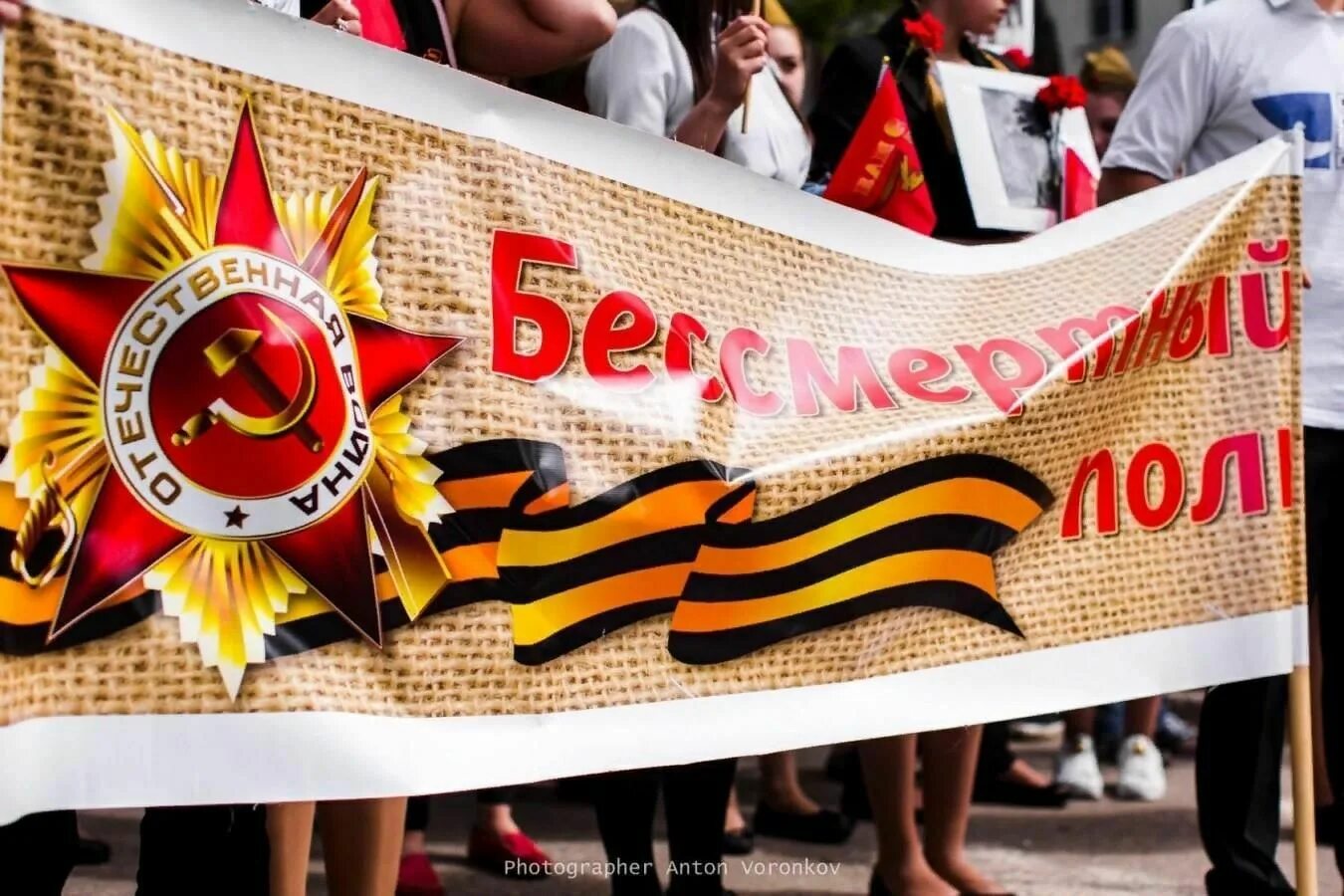 9 мая пройдет