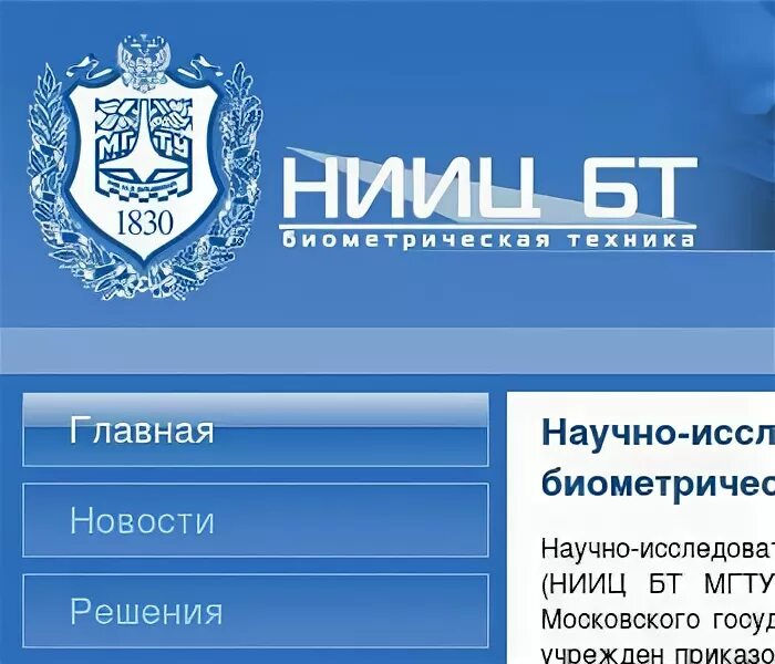 Почта бмсту. Почта МГТУ. Калужский филиал МГТУ им Баумана карта. E Learning bmstu.