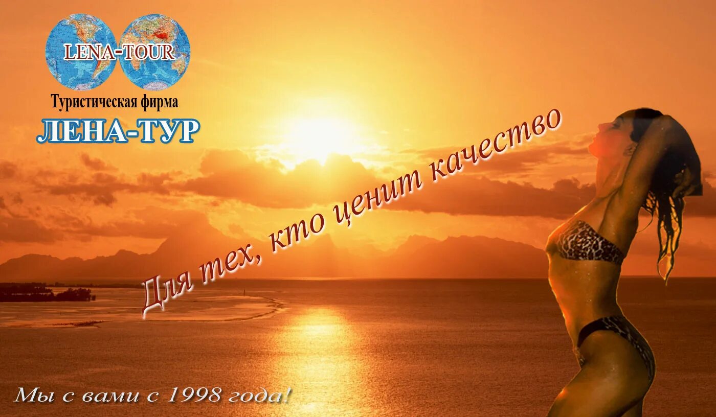 лен-а-тур в коврове. лена тур ковров многодневные. лена тур ковров многодневные. лена тур ковров. лена тур ковров телефоны.