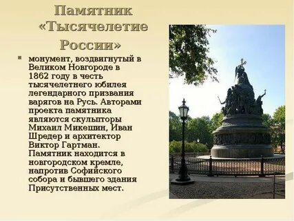 Памятники культуры и их краткие характеристики