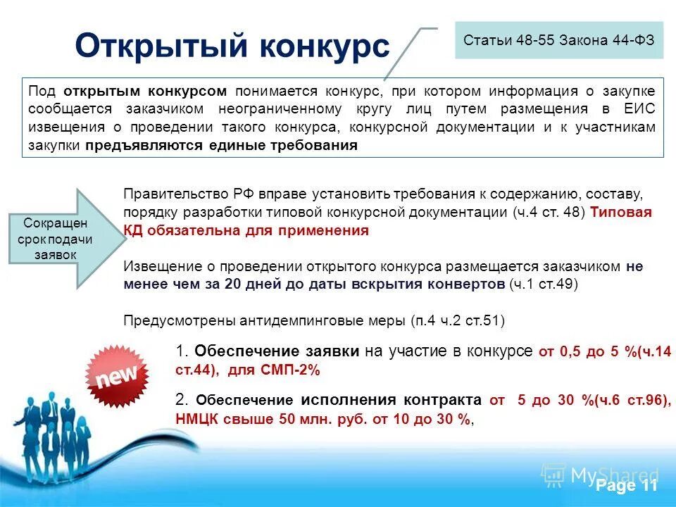 фз-76 о статусе военнослужащих п 5. федеральный закон от 10. ст 7 фз 19. закон о выборах президента российской федерации. 12.