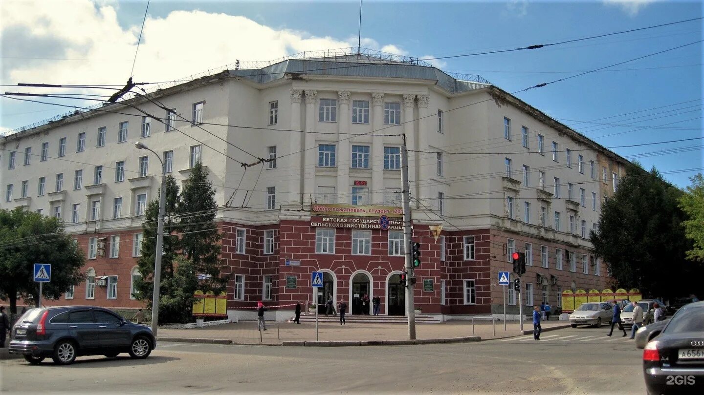 Вятская сельскохозяйственная академия. Вятская сельхозакадемия г киров. Сельскохозяйственная академия киров. Агротехнологический университет киров. Вгсха киров.