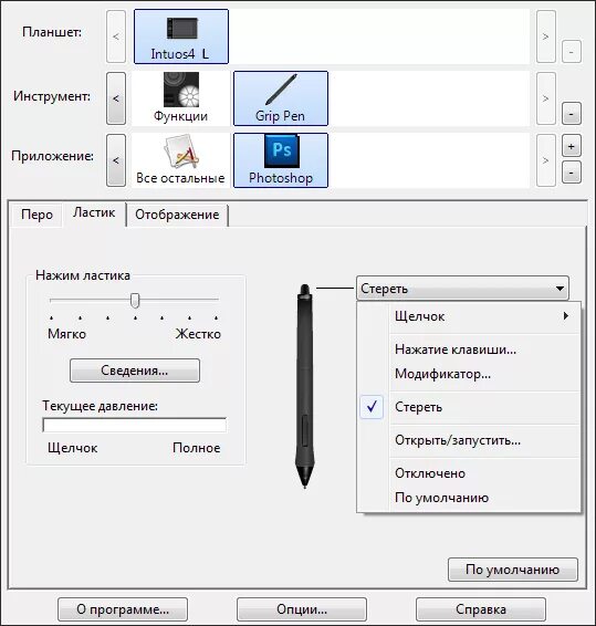 Не видит wacom. Драйвер для графического планшета Wacom. Панель управления планшета Wacom. Intuos Pen 4 Grip кнопки. Руководства пользователя Wacom.