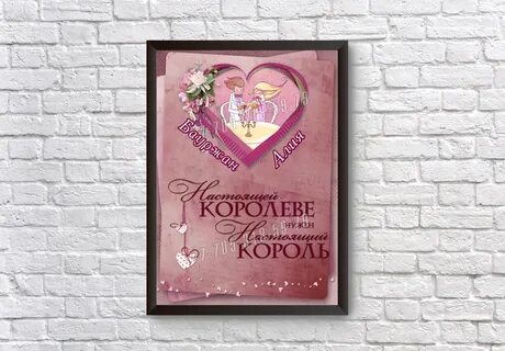 Полюби постер