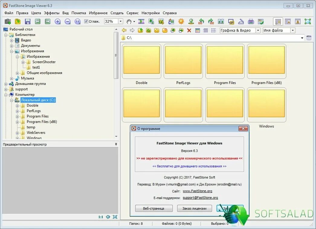 Фаст вьювер. FASTSTONE image. FASTSTONE viewer. Программа фаст Стоун. FASTSTONE image viewer программы для организации изображений.