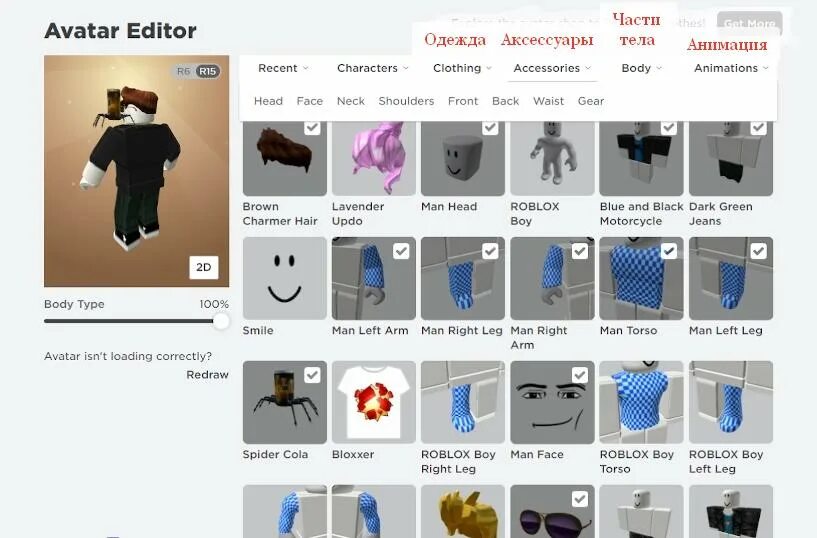 Сайты где можно менять скины. Skin рубашка roblox. Роблокс где можно создать скин. Роблокс где можно создать скин. Скины в роблоксе для девочек.