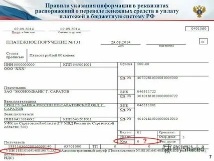 Распоряжение о совершении казначейского платежа возврат