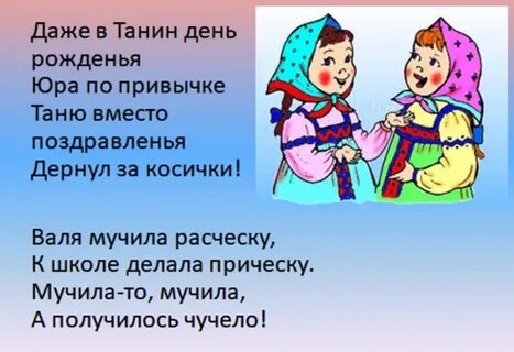 Топ топ сапожок текст