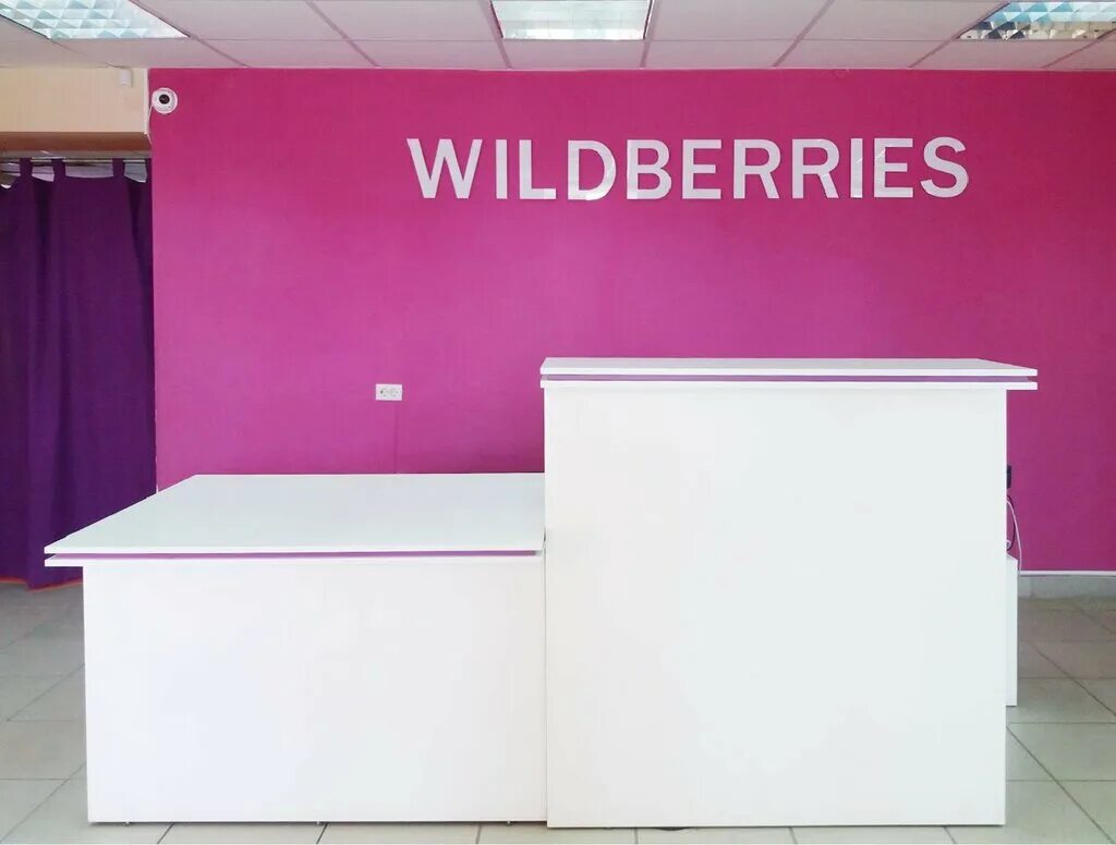 Wildberries. Пункт выдачи пвз валберис. Пвз wildberries. Пункт самовывоза вайлдберриз. Пункт выдачи заказов вайлдберриз.
