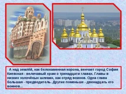 Киев основан русским