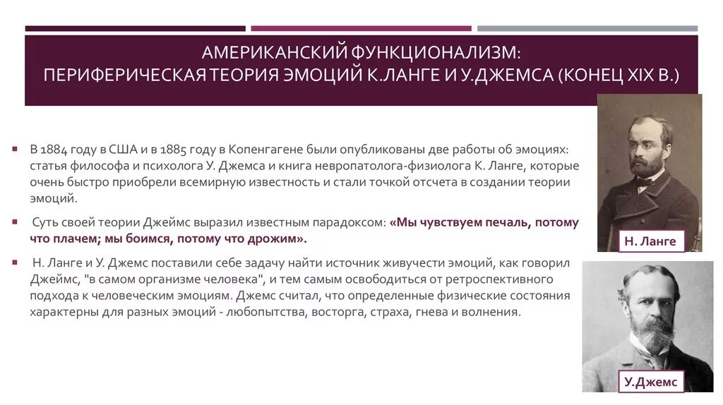 Основную идею функционализма