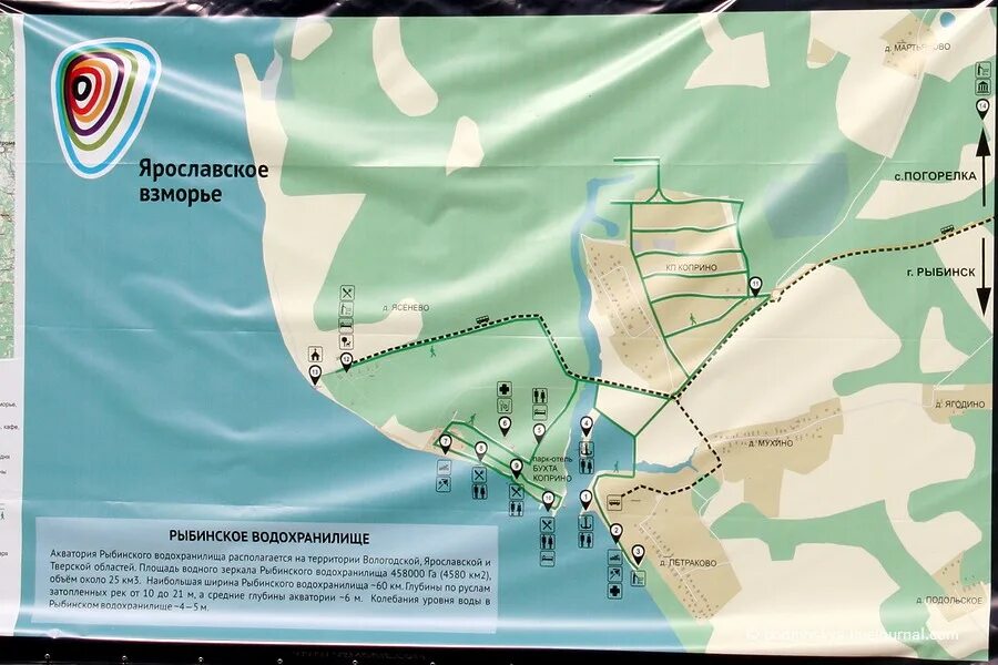 Расписание взморье. Курорт Ярославское Взморье. Проект Ярославское Взморье. Ярославское Взморье Рыбинск. Ярославское Взморье бухта Коприно.