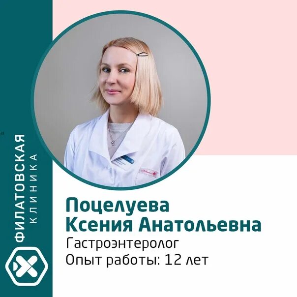 Гастроэнтеролог кингисепп. Гастроэнтеролог кингисепп