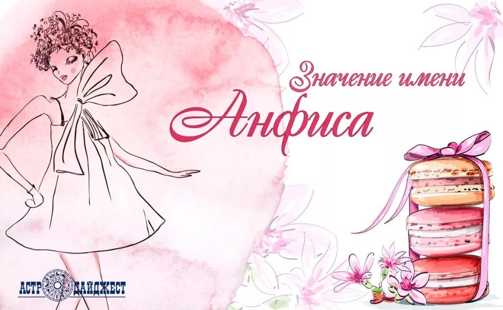 Приглашаю на именины