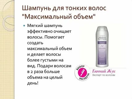 Лучшие шампуни для тонких волос рейтинг