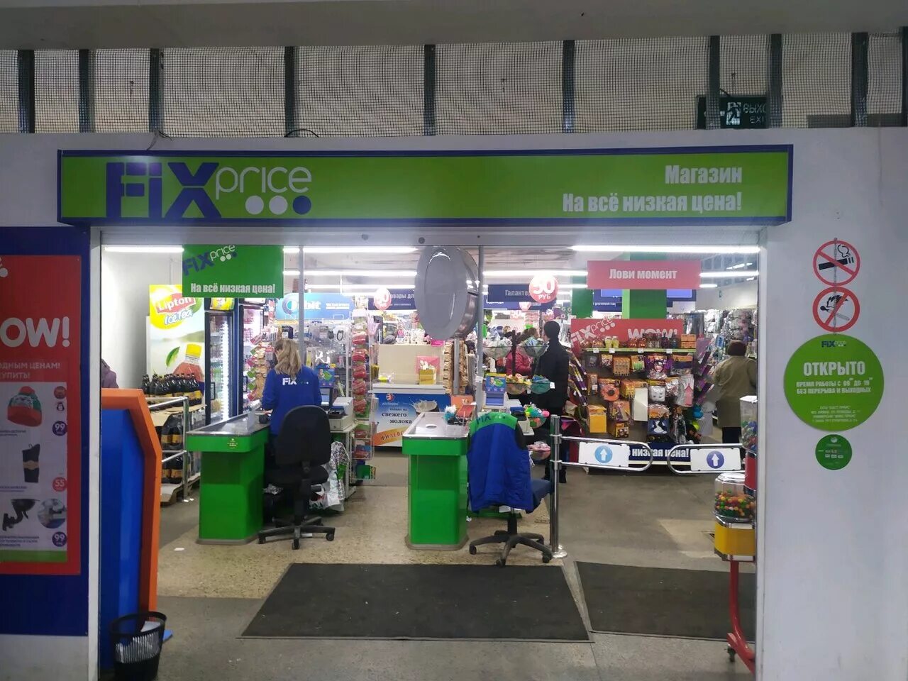 «fix price», невинномысск. Fix price павшинская пойма. Фикс прайс невинномысск режим работы. Вывеска магазина фикс прайс. Семена магазин невинномысск.
