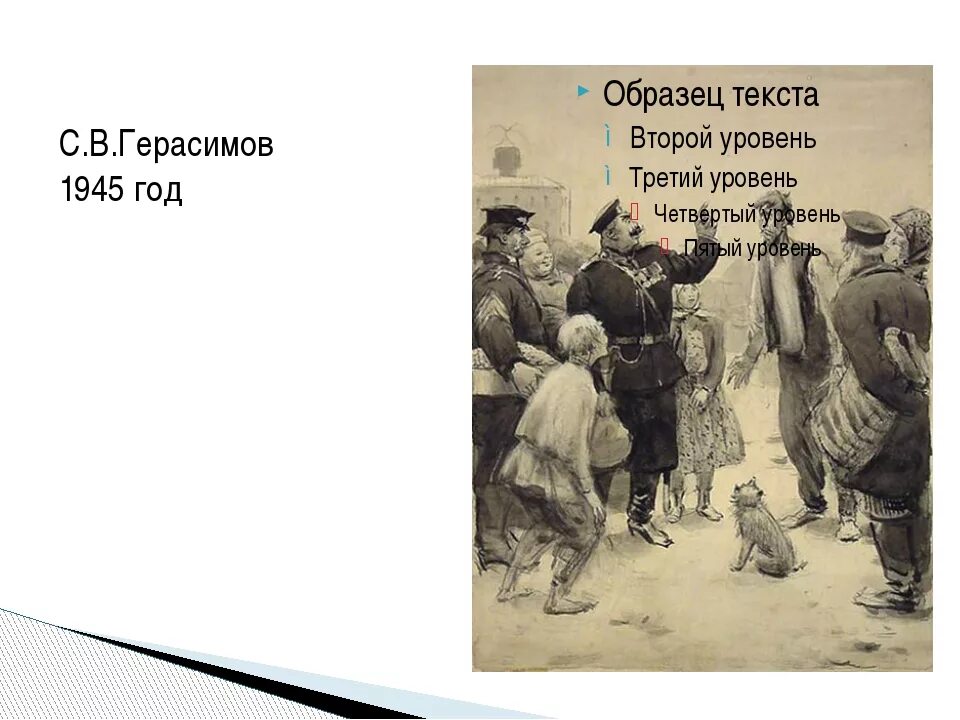 Укажите жанр чехова хамелеон. Иллюстрация к рассказу хамелеон Чехова. Рассказ хамелеон. Рассказ Чехова хамелеон.