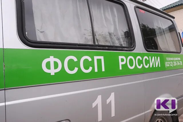 Приставы сыктывкар режим работы. Судебные приставы сыктывкар. ковалев пристав сыктывкар. першина фссп сыктывкар.