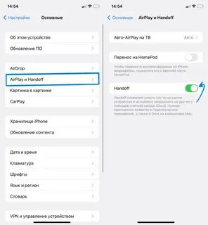Раздача интернета через iphone