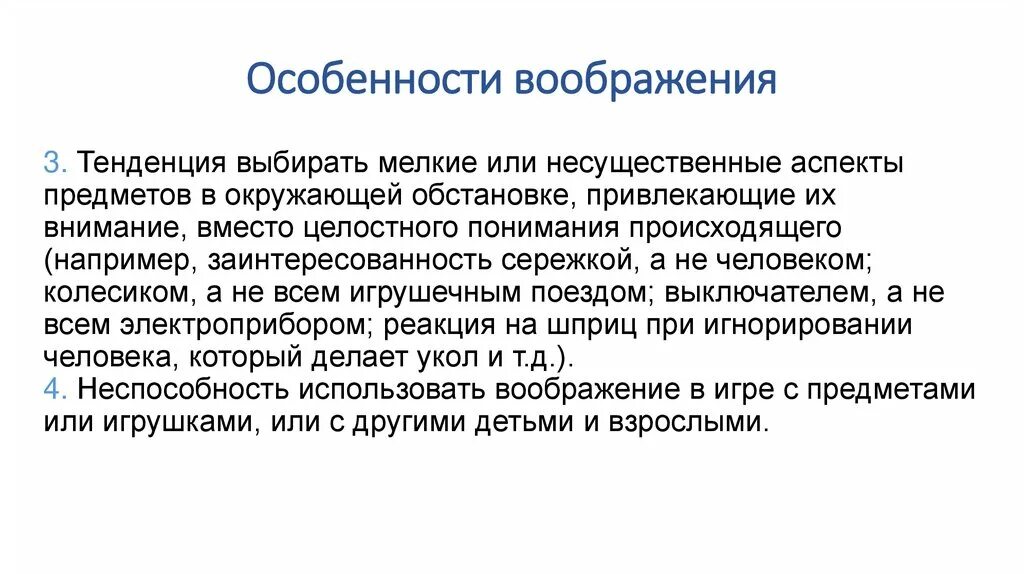 Свойством воображения является. Особенности воображения. свойства воображения. общая характеристика воображения. специфика воображения.