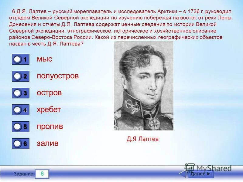 Дмитрий лаптев мореплаватель. Первооткрыватели арктики. Виллем баренц исследуемая территория. Мореплаватель исследователь арктики. Семён иванович челюскин исследователи арктики.
