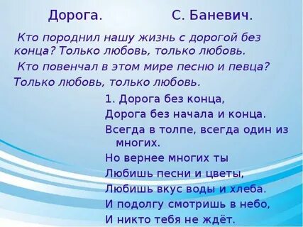 Проходит жизнь в дороге песня