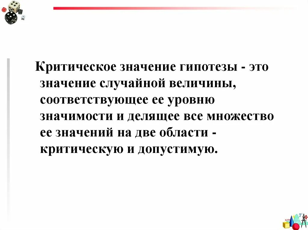 Критично или критически. -Критичный что означает. Что значит критичный человек. Критично это простыми словами.