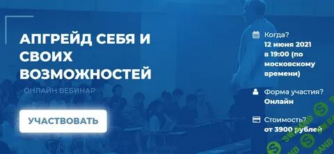 Апгрейд курсы