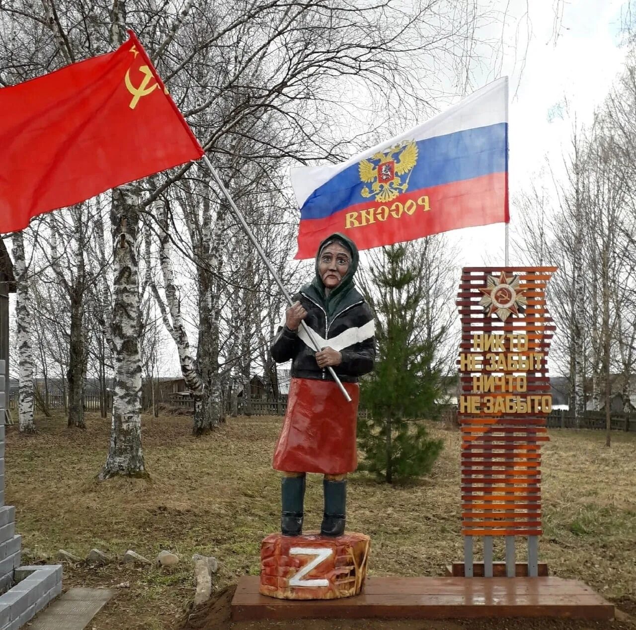 Бабушка знаменем. Бабушка с флагом знаменем. Красное Знамя на Украине. Памятники старушке с красным флагом. Украинская бабушка с красным флагом.