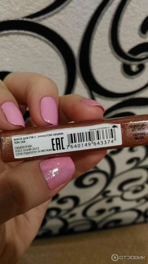 Vivienne sabo блеск для губ. Вивьен сабо 3д блеск. Vivienne sabo brillance hypnotique 3d блеск 27. Vivienne sabo блистер блеск 3d т45. Вивьен сабо блеск для губ 3д бриллианс.