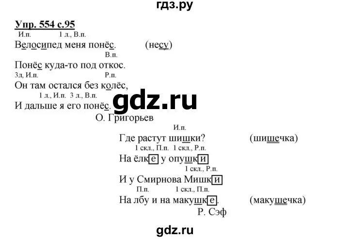 Английский язык 4 класс тпо 2 часть