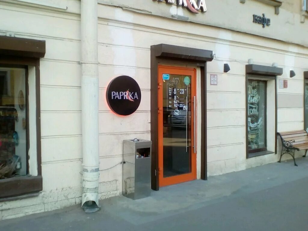 паприка ресторан спб. кухня гастро-паб новоданиловская. паприка кафе чебоксары. копченая паприка гост. сайт паприка аэропорт домодедово.