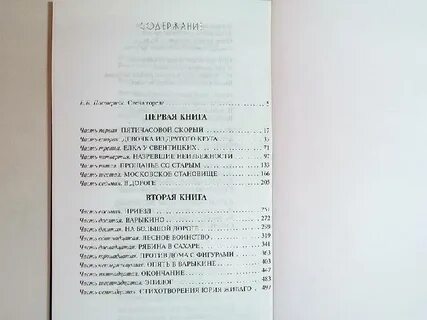 Стихи доктора живаго