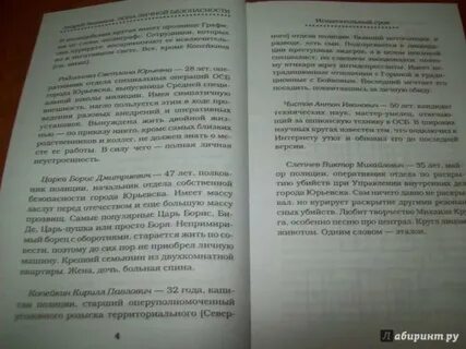 Красная зона книга