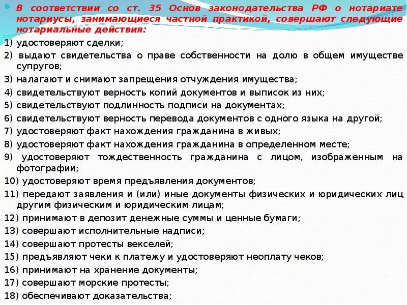 В соответствии с п 2.1