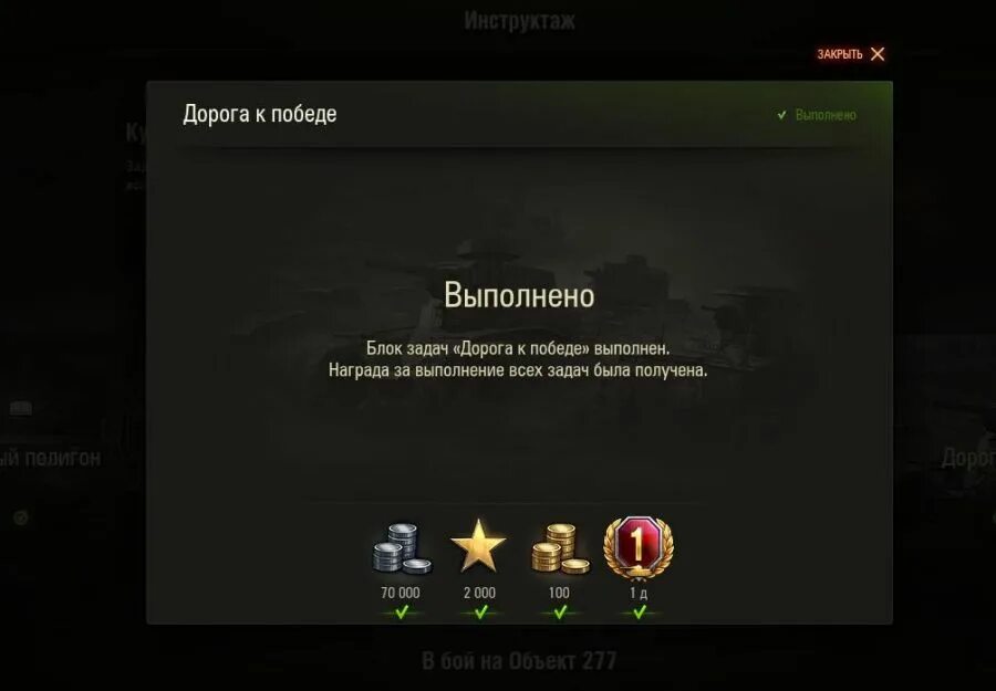 Бонусы для world of tanks 2020. Коды ворлд оф танк на золото. Ворлд оф танк промокоды 2022 на июнь. Бонус код вот блиц. Приомоко действительные танки.