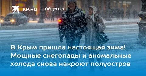 Когда в крыму похолодает