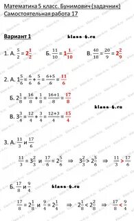 Задачник 6 класс по математике арифметика