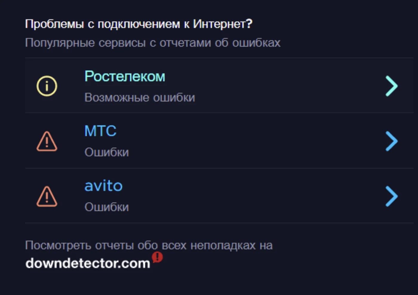 Проверить подключение интернета мтс