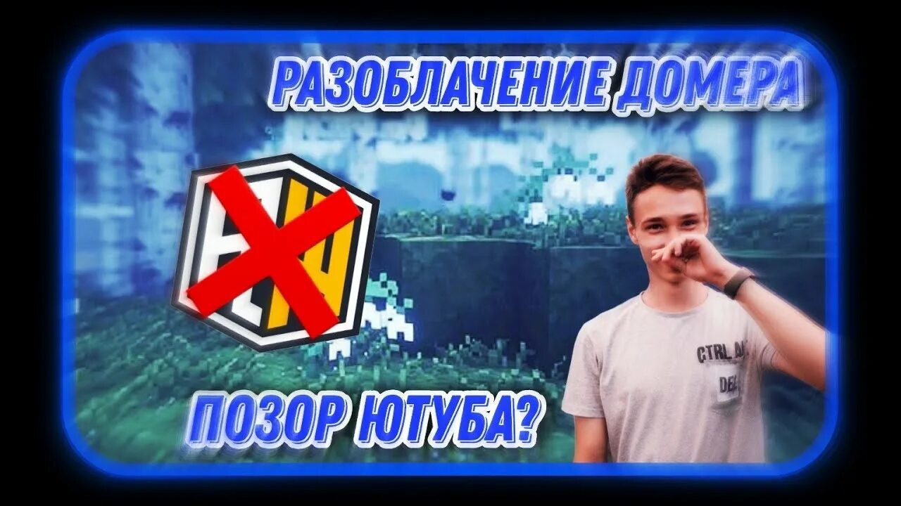 Как выглядит домер. Домер. домер сервер. домер гриф. домер украинец.