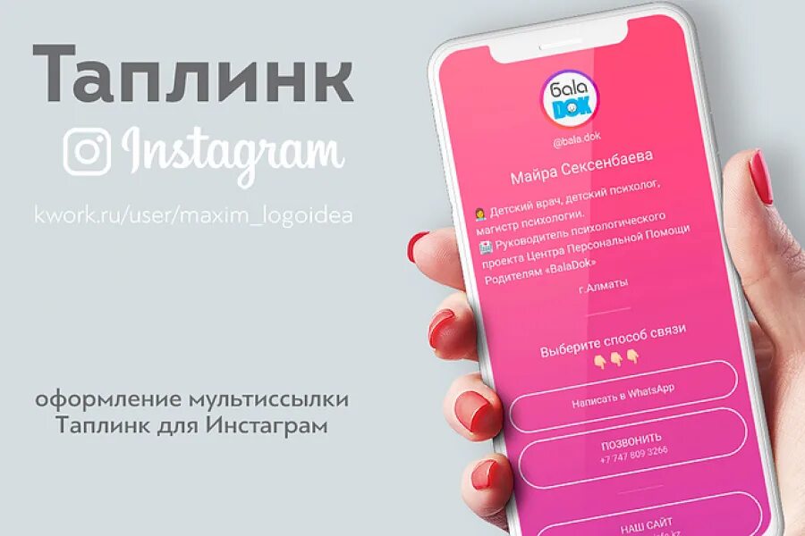 Продающие таплинки