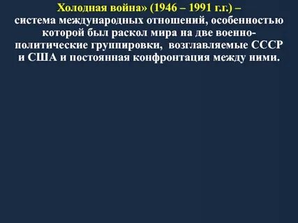 1946 1991 г