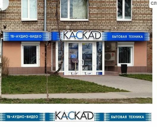 Каскад воронеж каталог товаров. Каскад обувь. Магазин каскад воронеж. Каскад воронеж планировка. Магазин продукты снаружи.