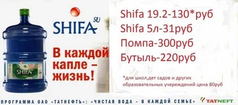 Шифа номер