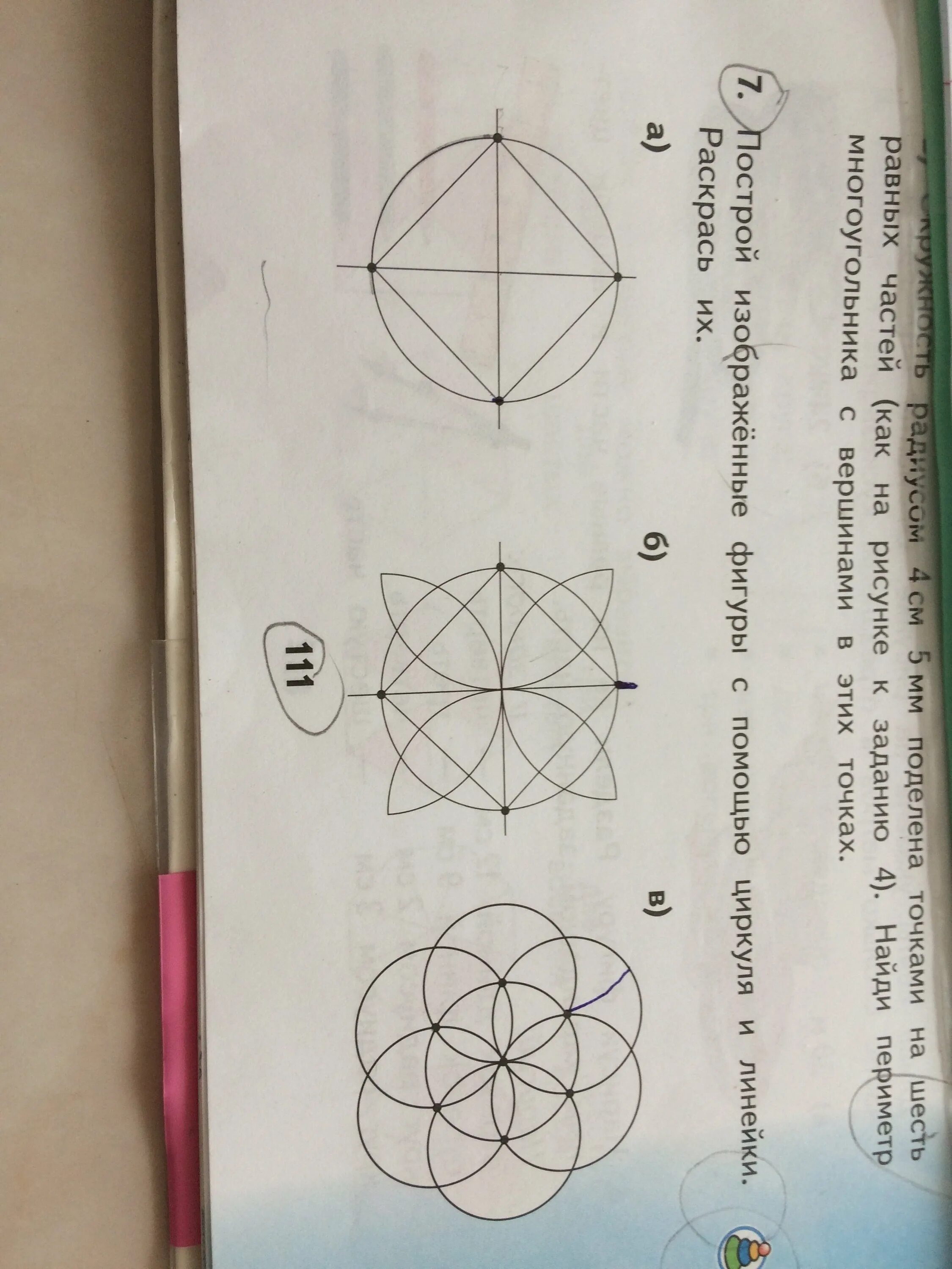 Рисунки циркулем легкие. Рисование фигур с помощью циркуля. Чертеж деление окружности на равные части. Семиугольник звезда. Цветок из циркуля.