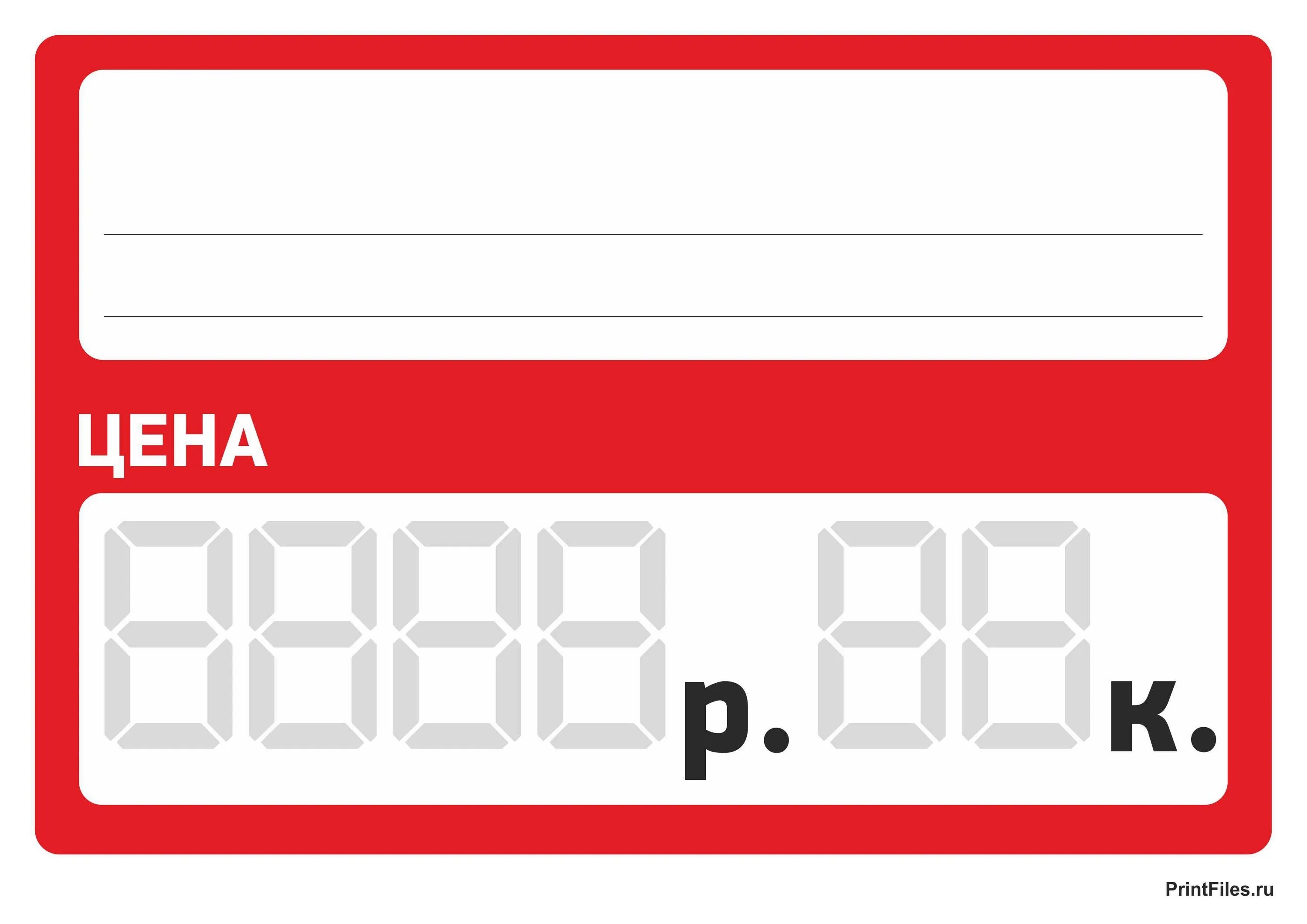 Дорогой ценник. Ценник. tsenik. ценники на товар. ценники для магазина.